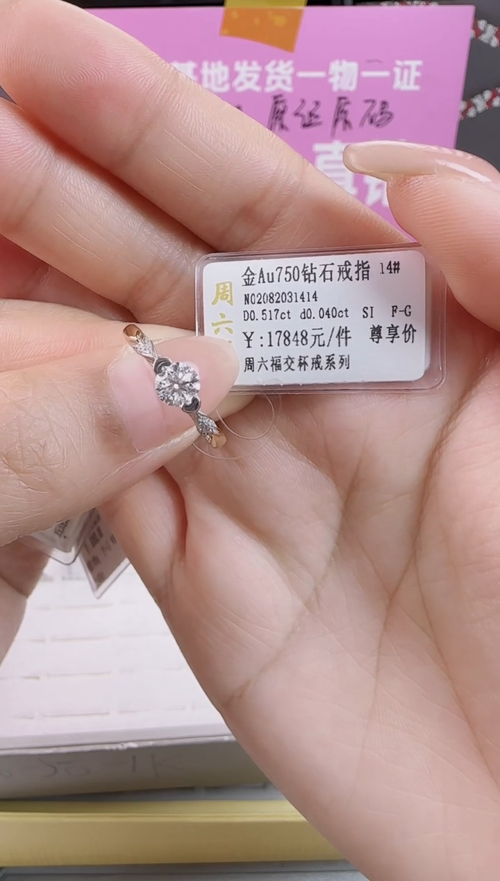 【闪购商品】钻石戒指/指环18K金镶嵌全新天然真金真钻