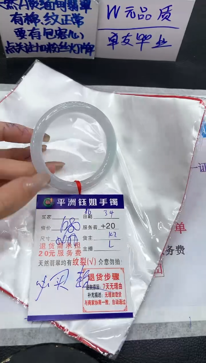 【闪购商品】翡翠手镯未镶嵌1111111111111