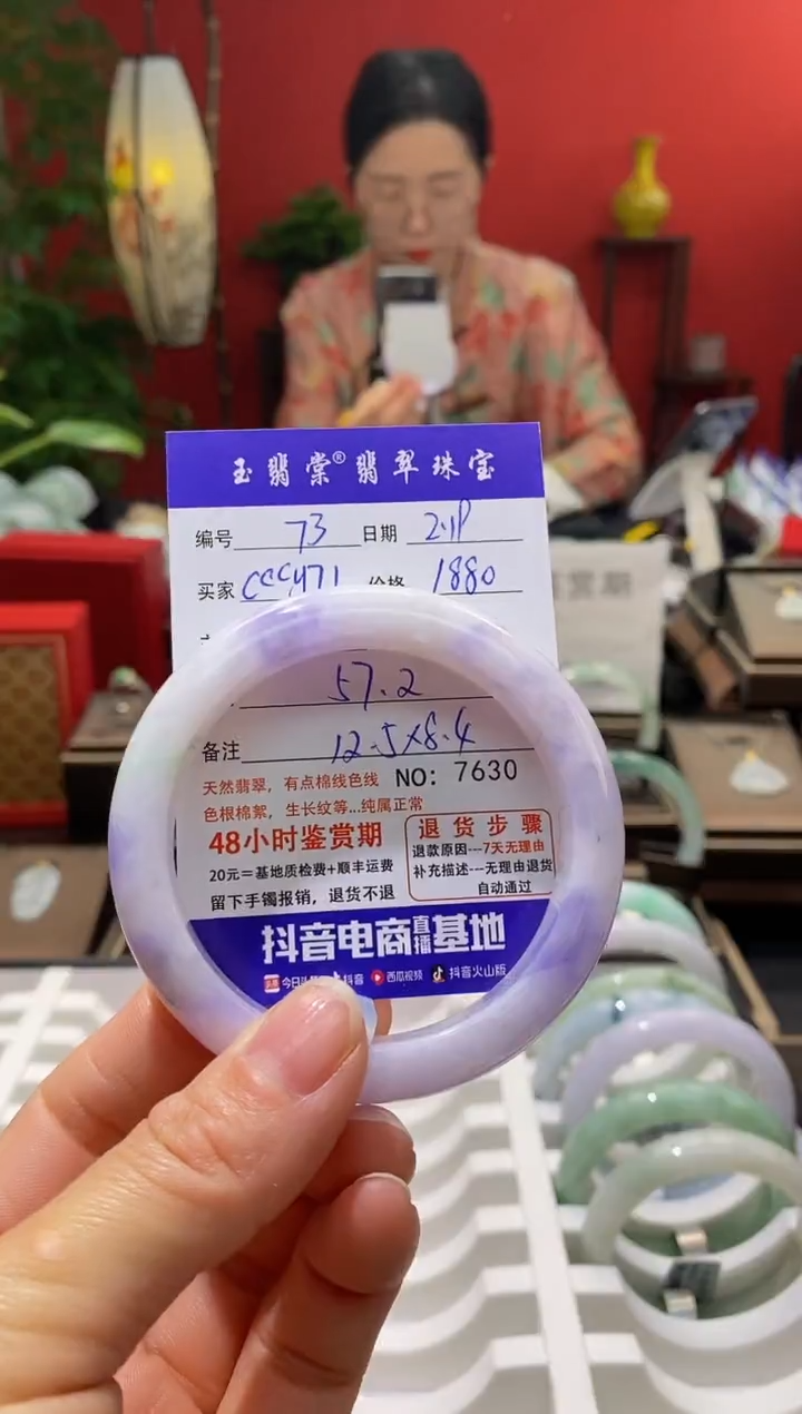 【闪购商品】翡翠手镯未镶嵌翡翠