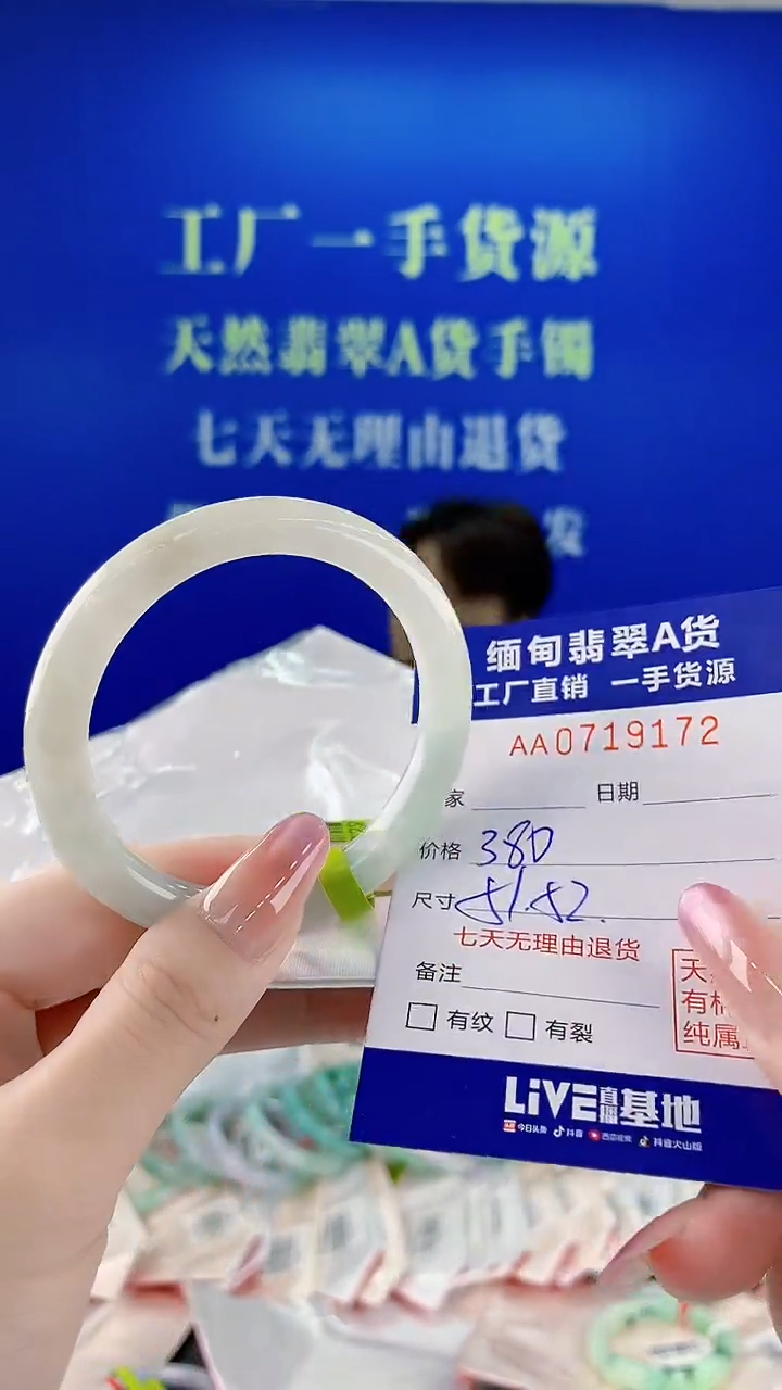 未镶嵌手镯翡翠72天然缅甸A货翡翠