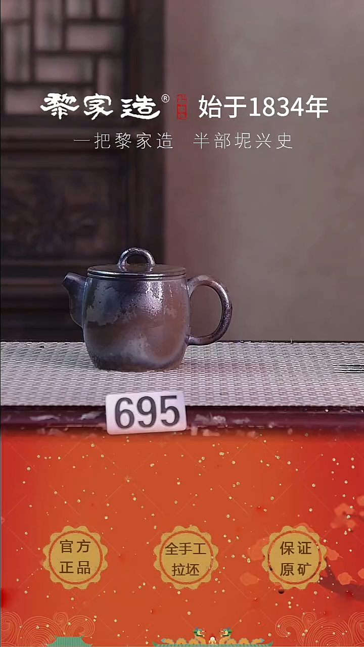 壶 695P容量约100cc薄胎柴烧网孔无盒