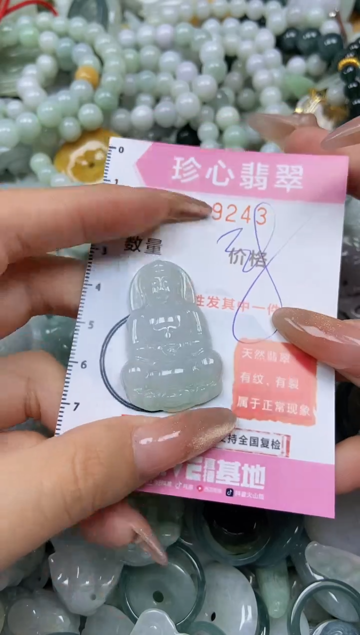 翡翠未镶嵌颈饰闪购链接0189243