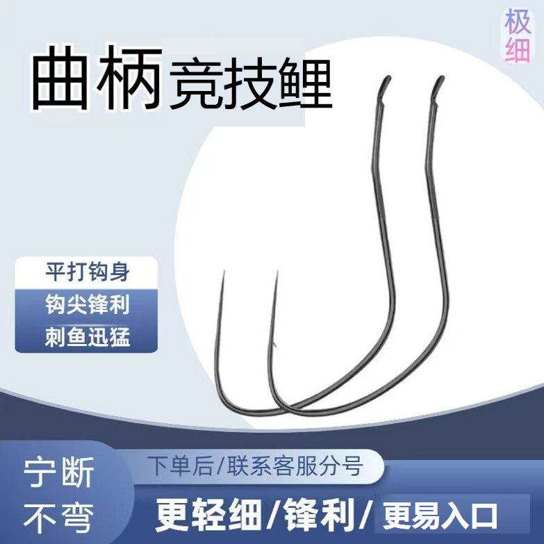 曲柄竞技鲤钩鲫鱼小鱼白条麦穗加强鱼钩渔具进口高档散装钓钩