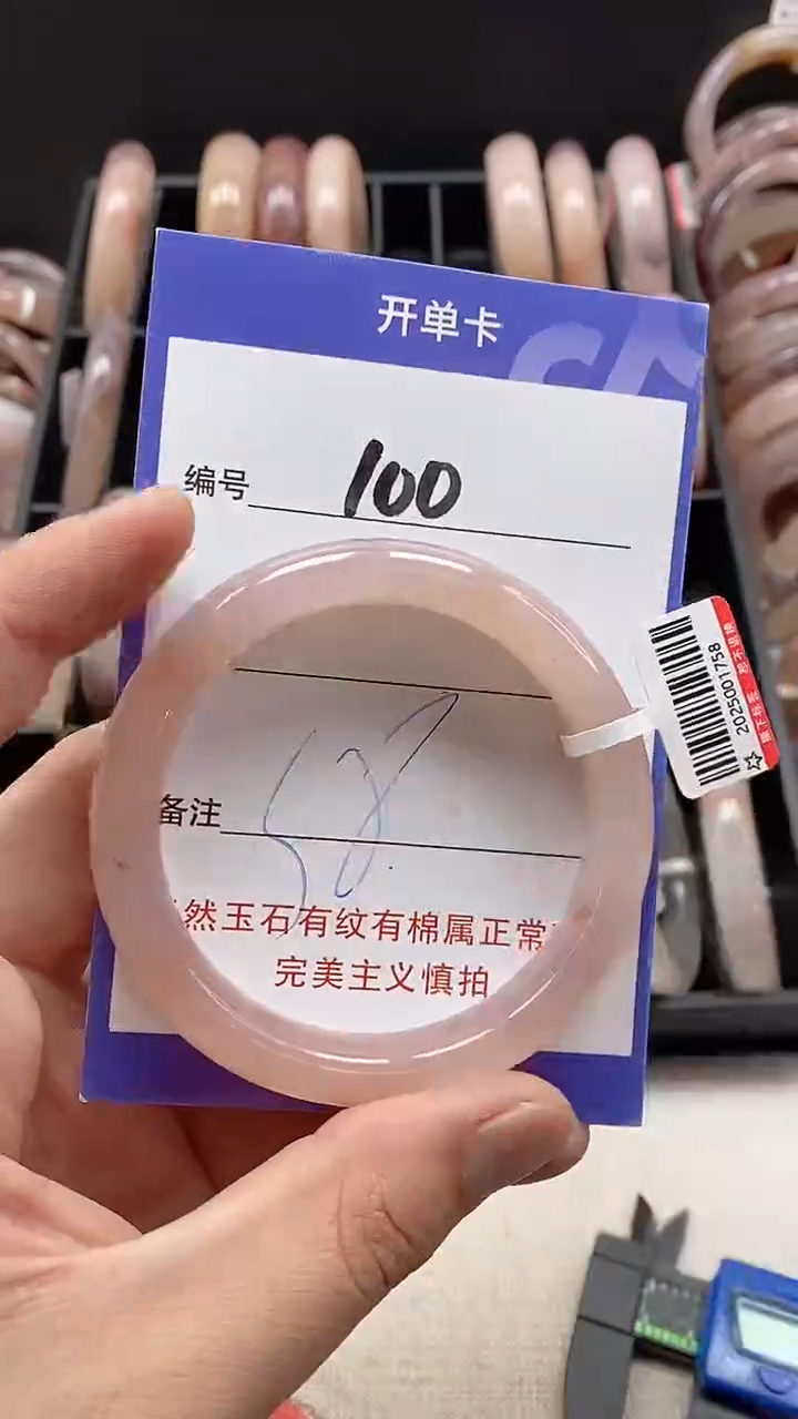 【闪购商品】石英质玉手镯未镶嵌100