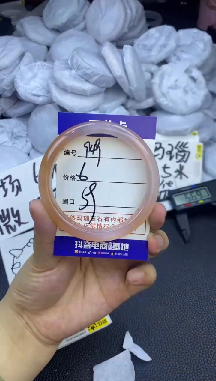 玛瑙/玉髓手镯未镶嵌949