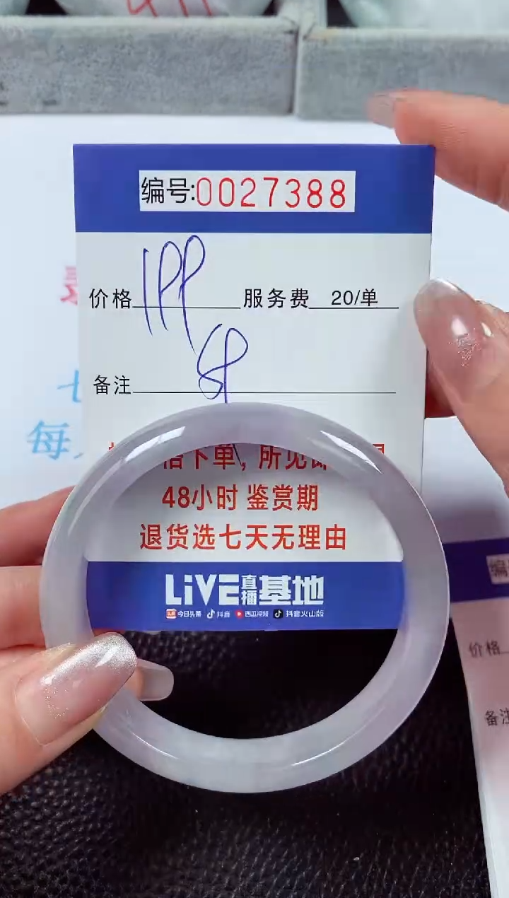 【闪购商品】拍下以实物为准00027388