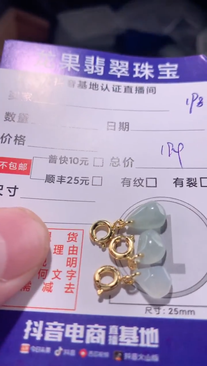 颈饰未镶嵌翡翠水滴多面体198