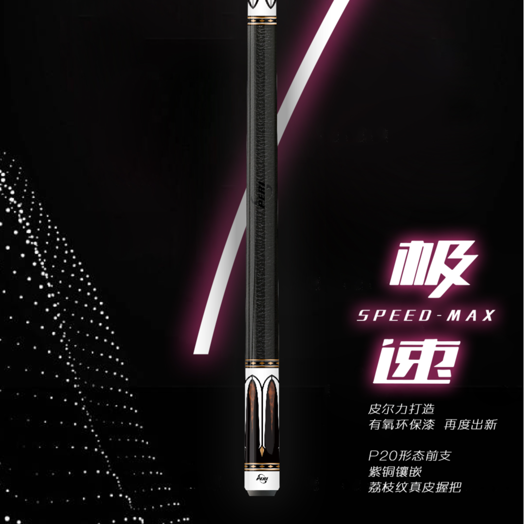 极速系列中式大头台球杆传力通透打感舒适枫木材质,EXA-07
