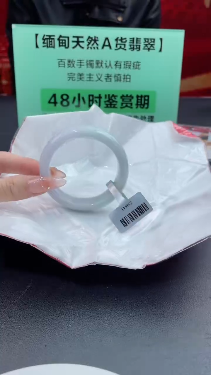 【闪购商品】翡翠手镯未镶嵌10翡翠手镯（微瑕）