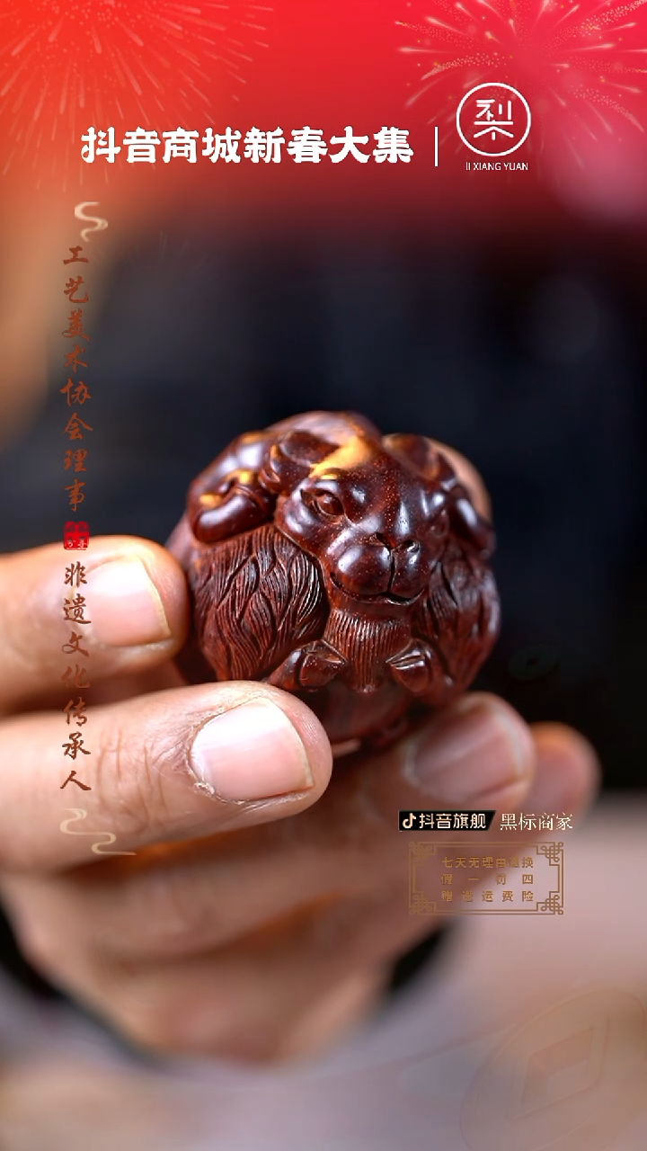 【闪购商品】檀香紫檀（小叶紫檀）木雕零头羊手把件