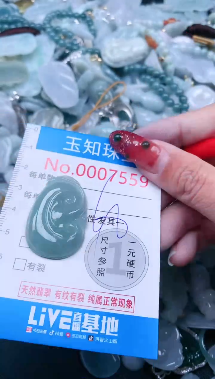 【闪购商品】翡翠吊坠(不含链)未镶嵌7559
