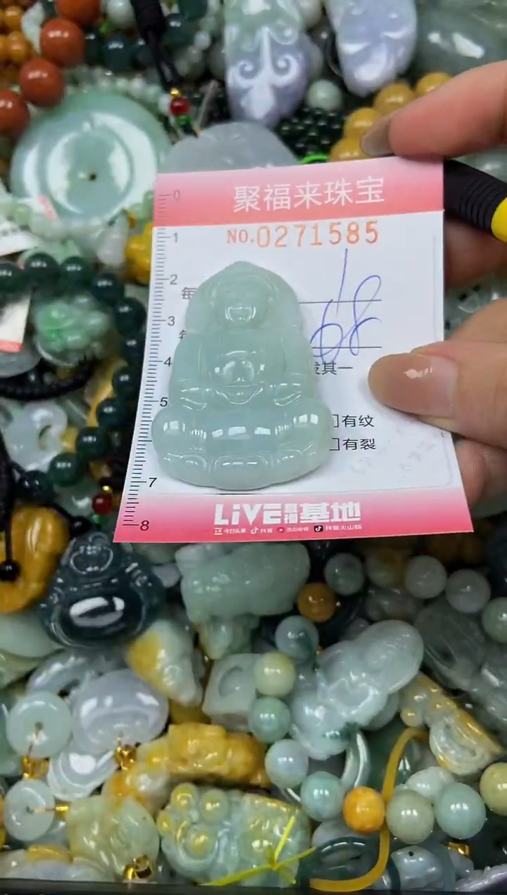颈饰未镶嵌翡翠闪购0271585