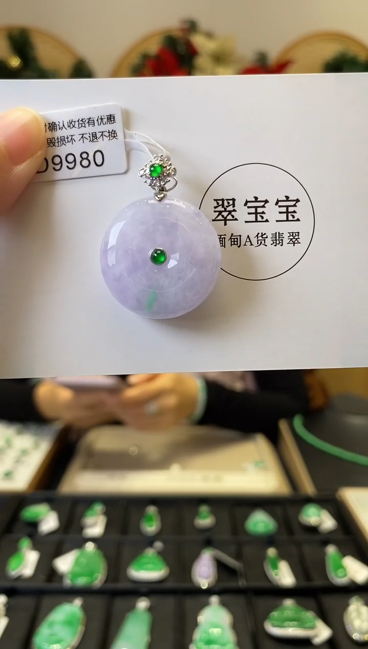 颈饰18K金镶嵌翡翠D9980 平安扣 含运营费