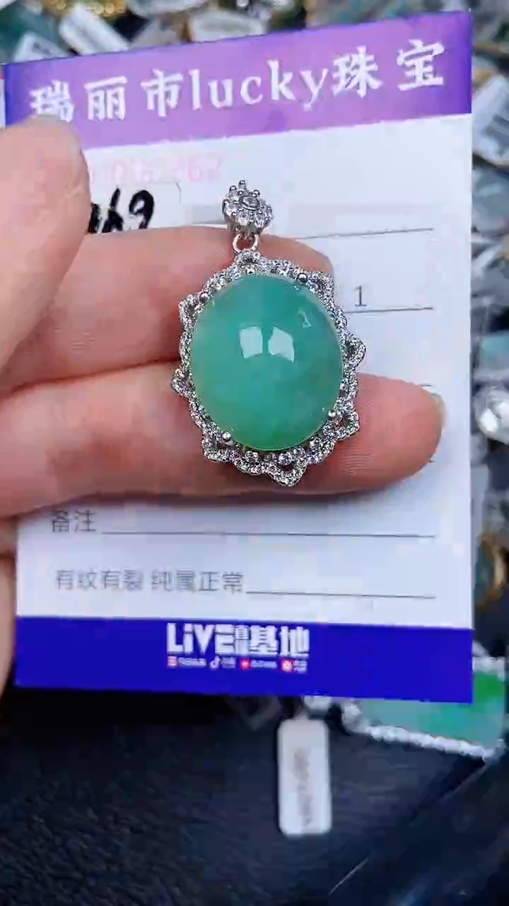 颈饰银S925镶嵌翡翠262