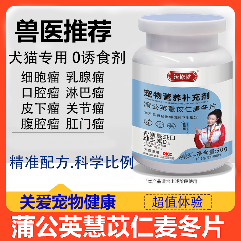 【宠物店都在用的】猫狗旰呾肾嚢中葯内调消硬块疙瘩正品消囊肿片