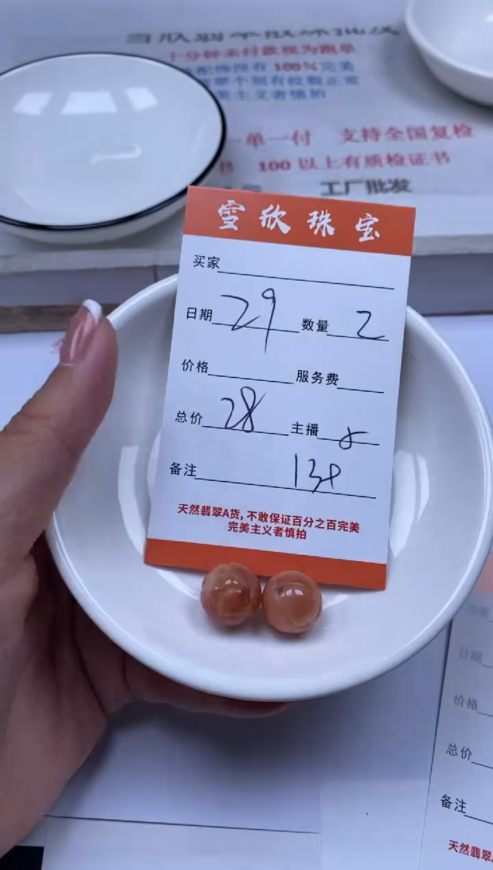 翡翠未镶嵌颈饰雪欣散珠定制diy