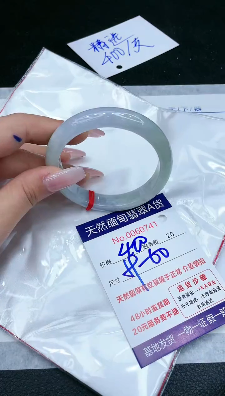 【闪购商品】翡翠手镯未镶嵌1111111111