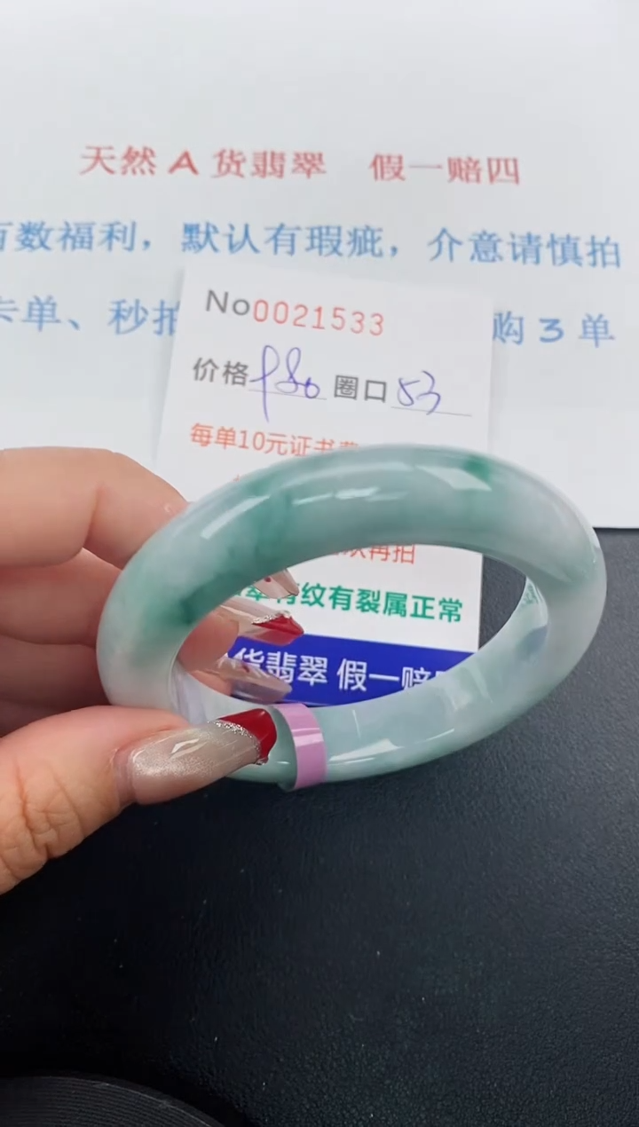 【闪购商品】翡翠手镯未镶嵌天然A货翡翠未镶嵌0021533