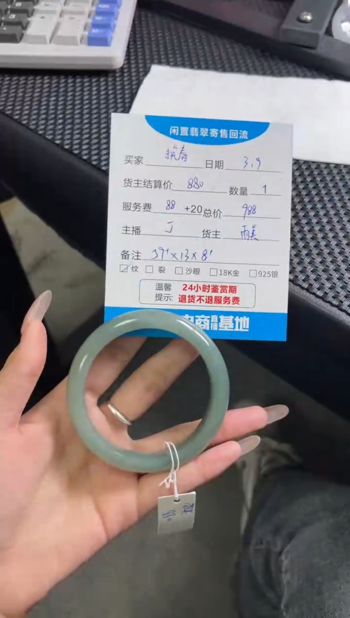 【闪购商品】翡翠手镯未镶嵌手镯