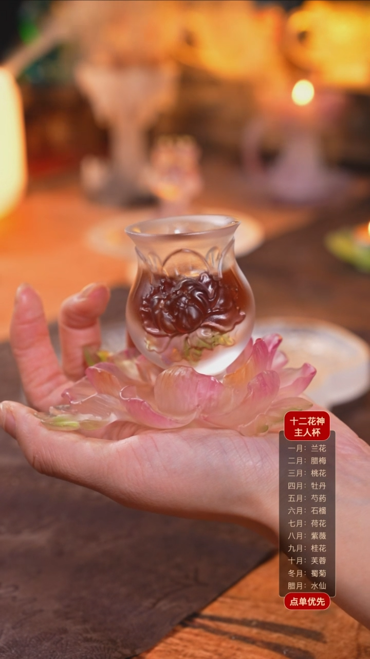 【闪购商品】十二花神4月牡丹杯托+杯子（一杯一托）