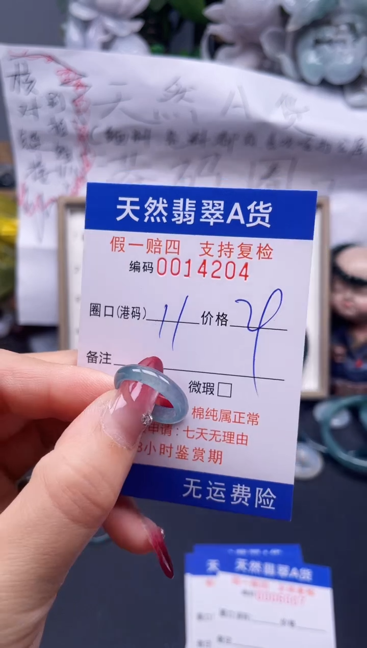 【闪购商品】翡翠戒指未镶嵌11*14204...