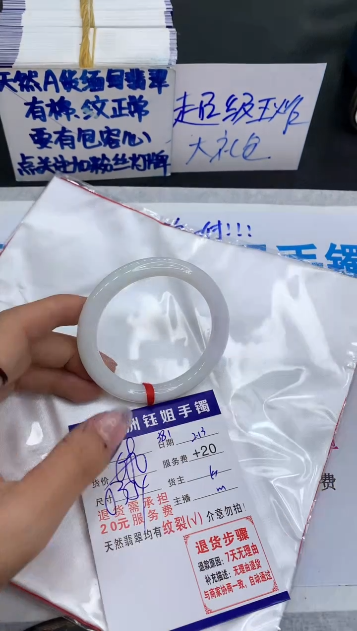 【闪购商品】翡翠手镯未镶嵌11111111111