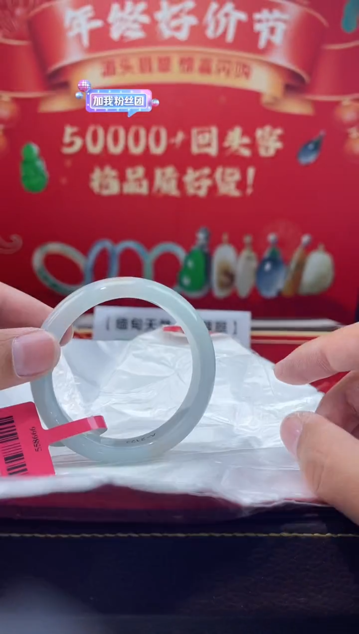 【闪购商品】翡翠手镯未镶嵌手镯31