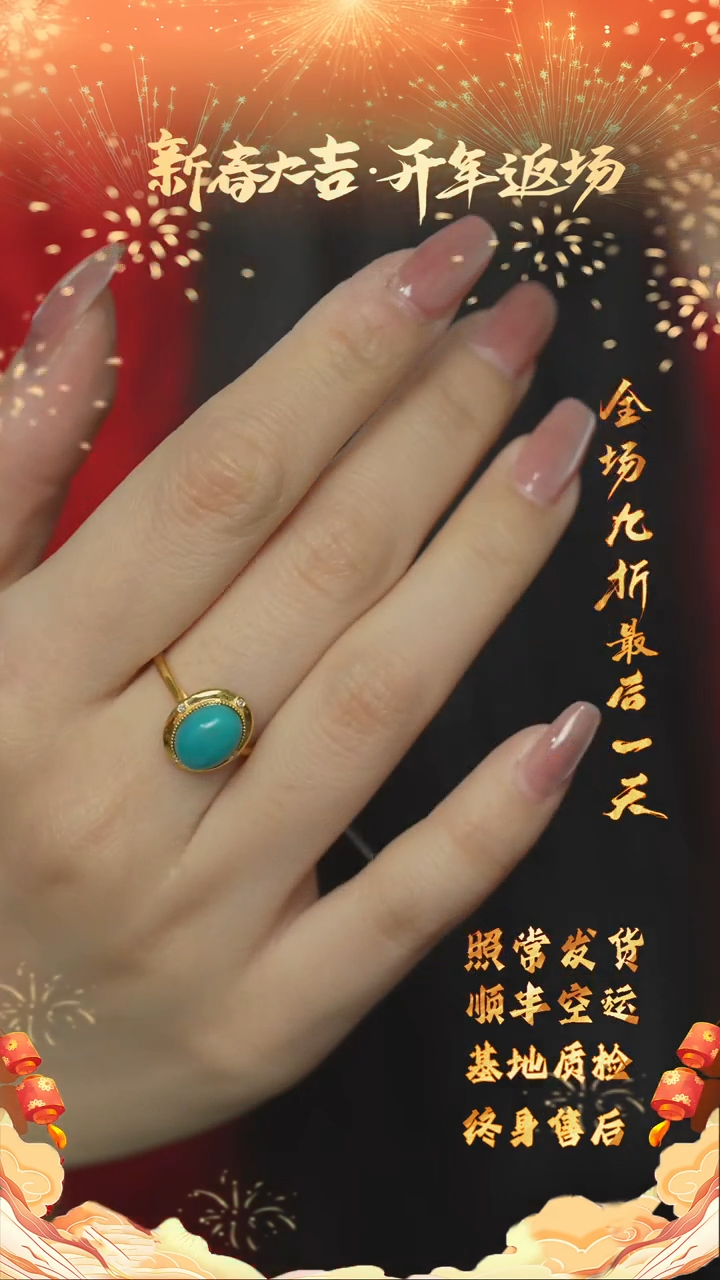 【闪购商品】绿松石S81（多样性发一件）18K金镶嵌戒指