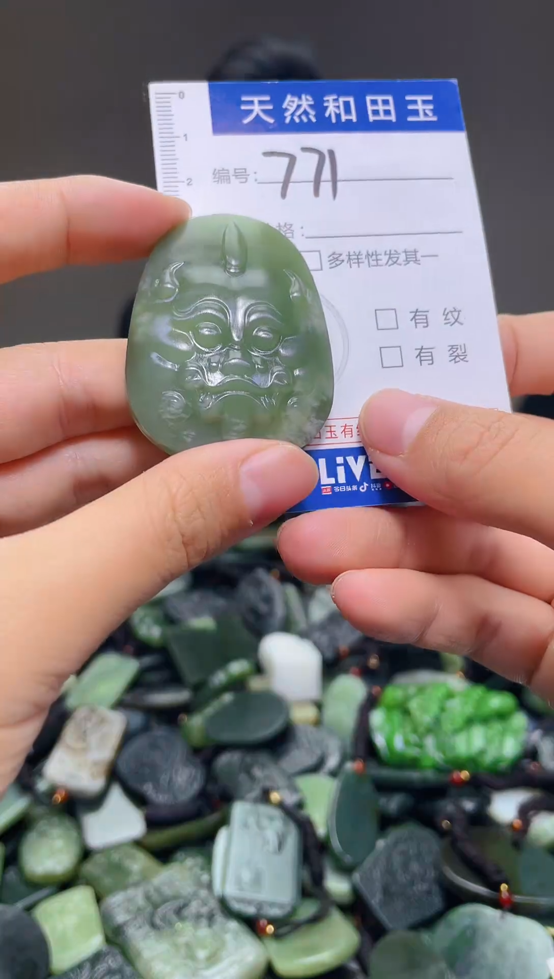 颈饰未镶嵌和田玉771