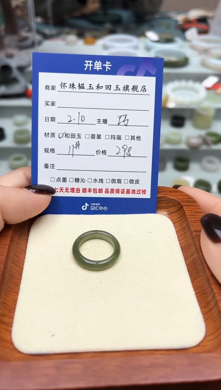 【闪购商品】和田玉戒指未镶嵌11号