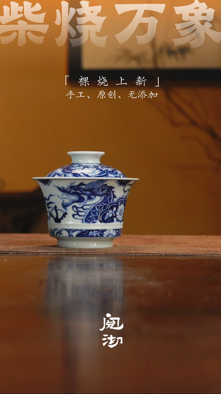 穿花龙马蹄盖碗          