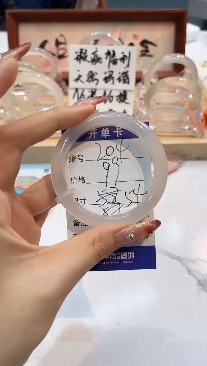 【闪购商品】玛瑙/玉髓手镯未镶嵌204-L马黑1瑕L-L54+