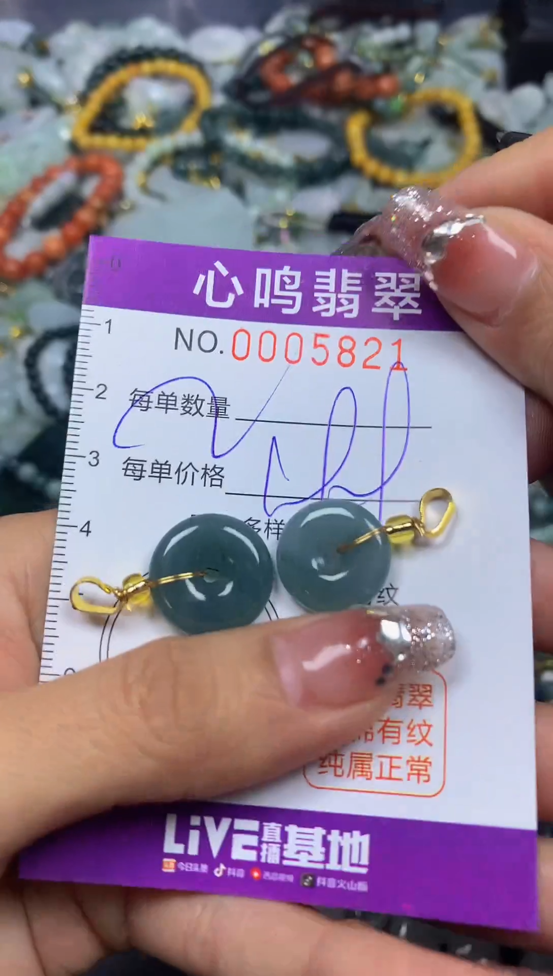 【闪购商品】翡翠颈饰未镶嵌闪购005821