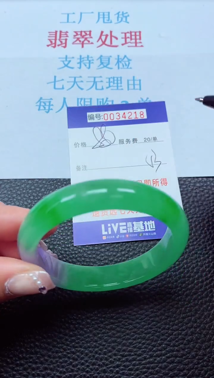 【闪购商品】以实物为准0000034218