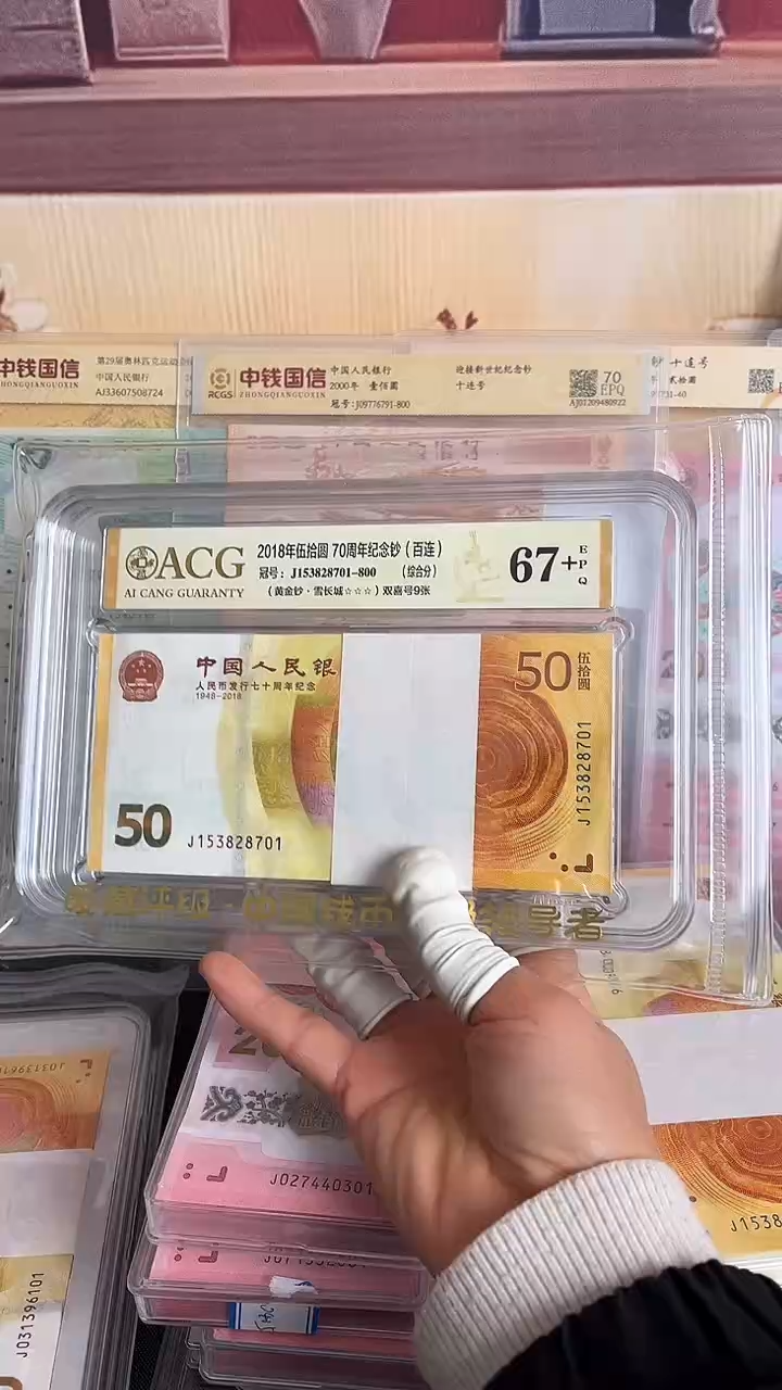 纸黄金钞整刀号码无4