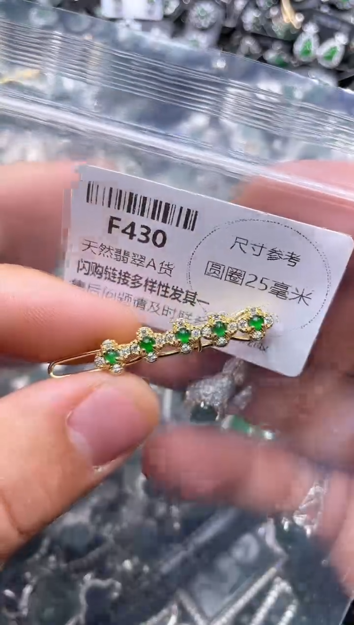 【闪购商品】翡翠颈饰未镶嵌F430发夹