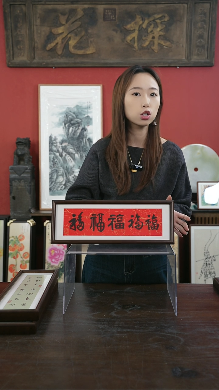 【闪购商品】书法手绘13*40实木-五福-桐木