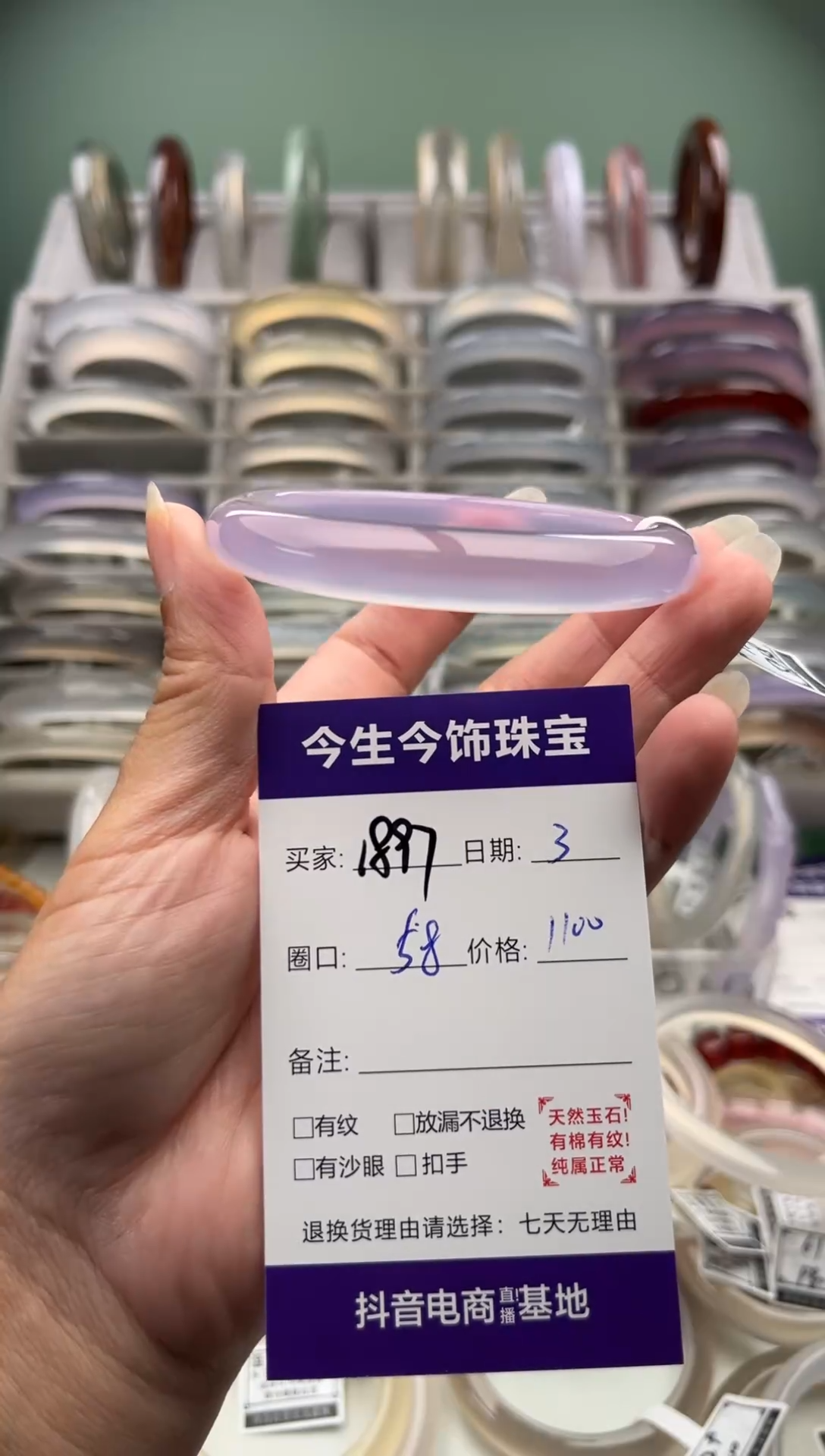 玛瑙/玉髓手镯未镶嵌1897