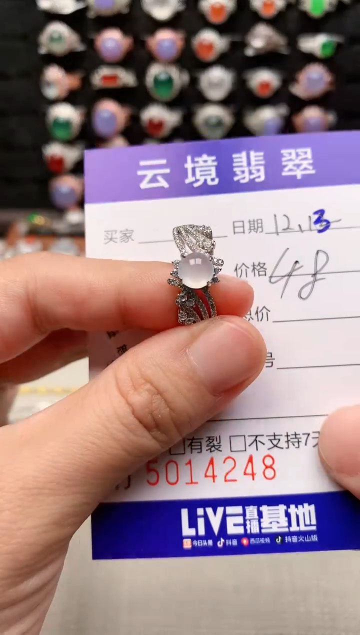 银S925镶嵌戒指翡翠4248