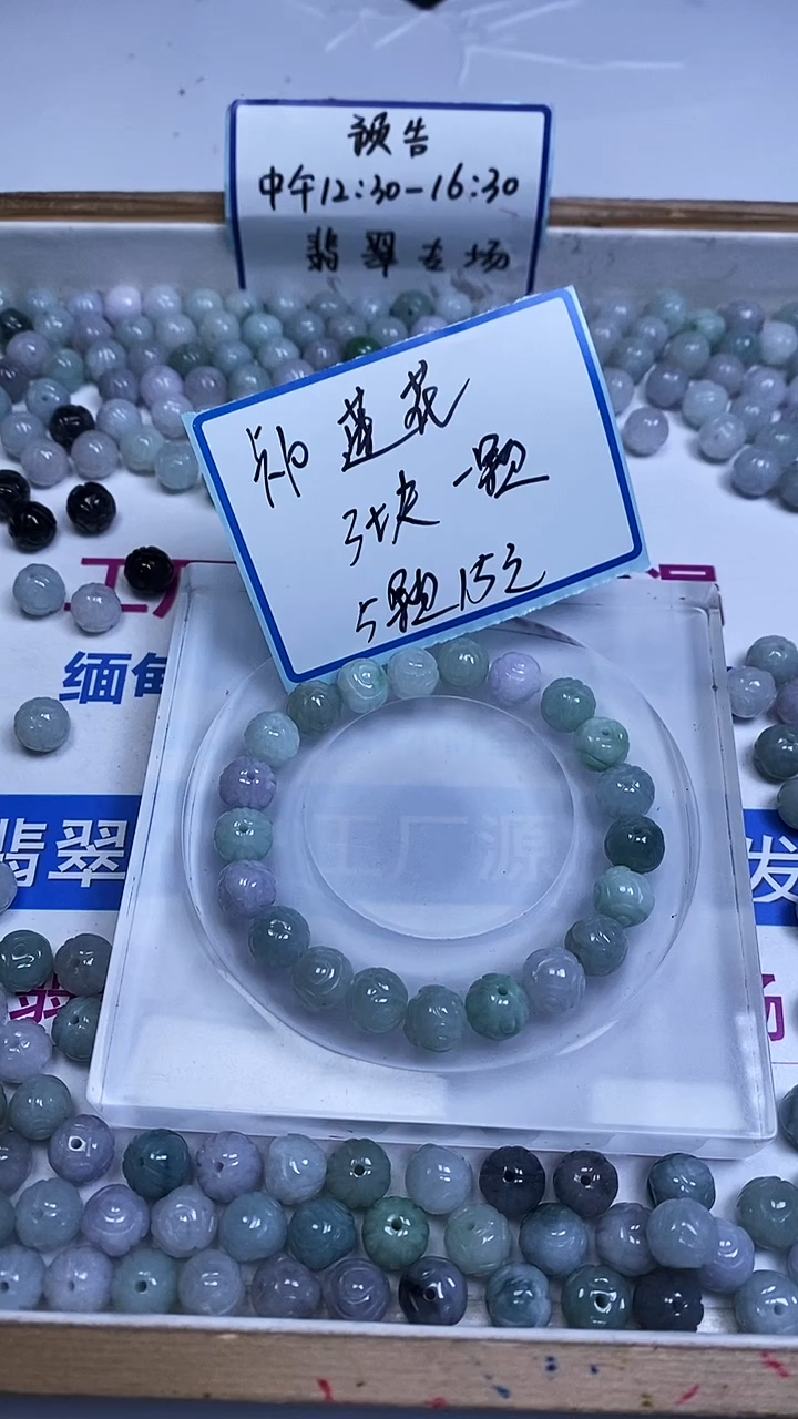 未镶嵌翡翠手饰翡翠 莲花珠10mm5颗15元