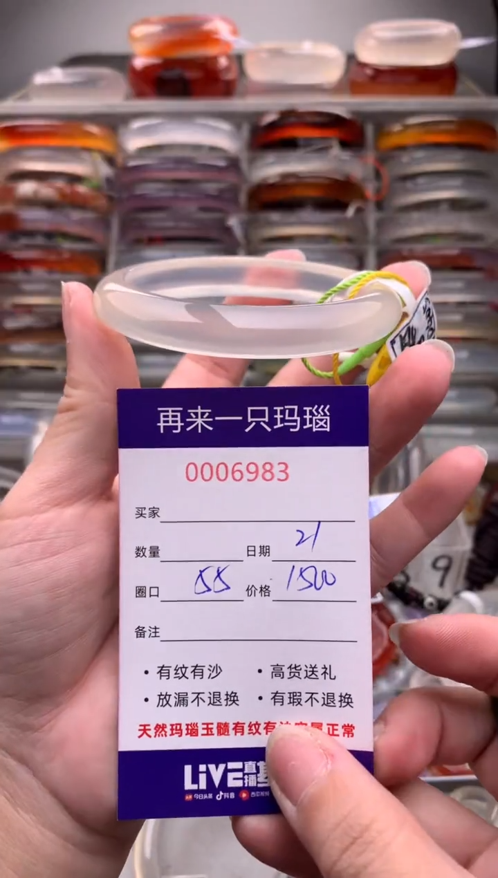 【闪购商品】玛瑙/玉髓手镯未镶嵌6983