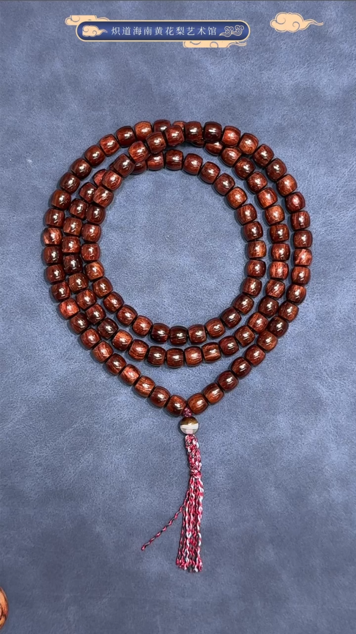 黄花梨/降香黄檀手串/手链老料油梨铁矿料108X8mm直切佛珠