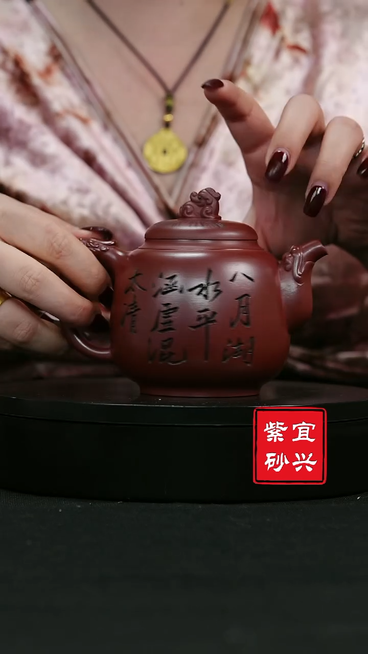 【闪购商品】紫砂茶壶32 龙尊  龙血砂 刻绘 手工紫砂壶