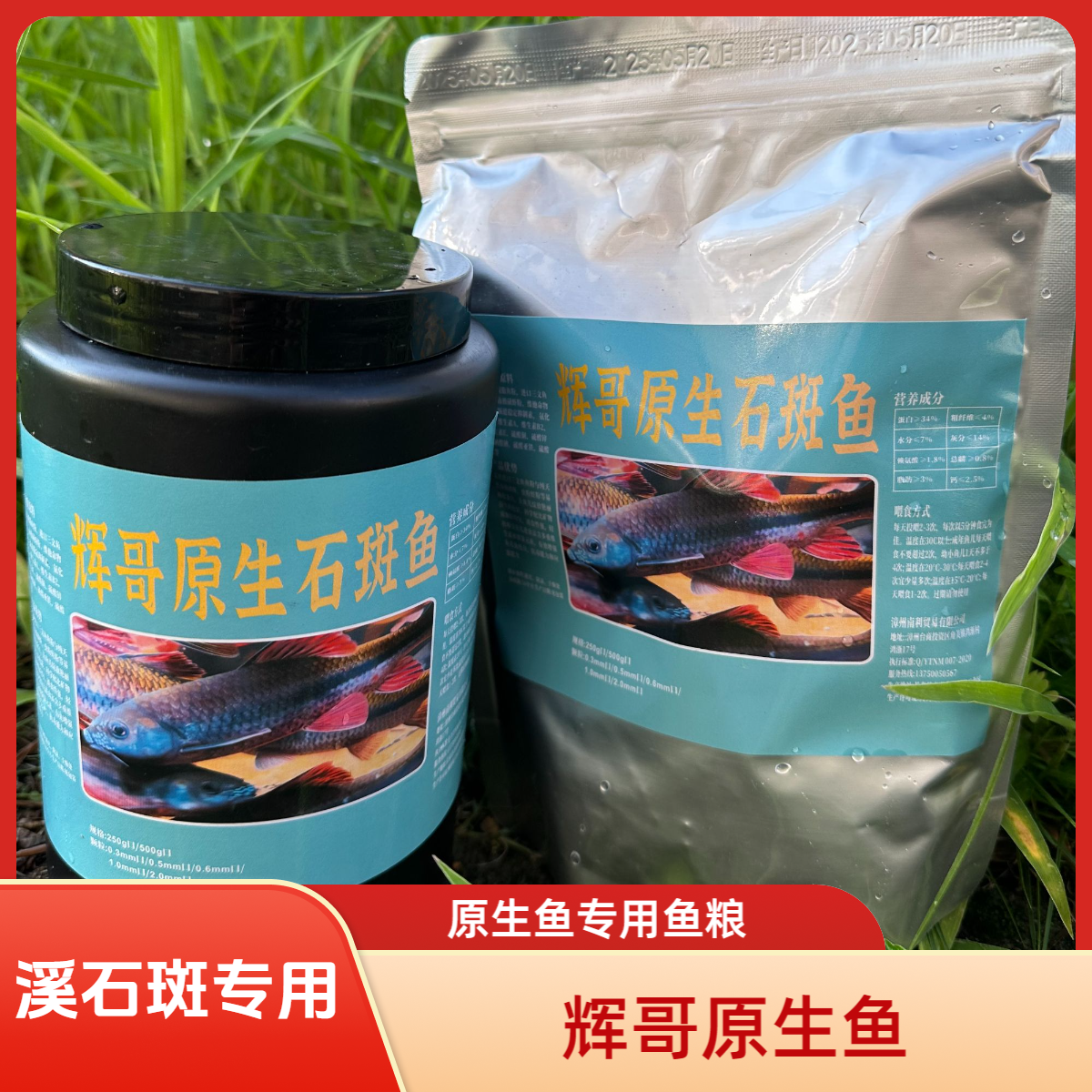 原生鱼专用增色营养上浮型高蛋白小颗粒鱼粮