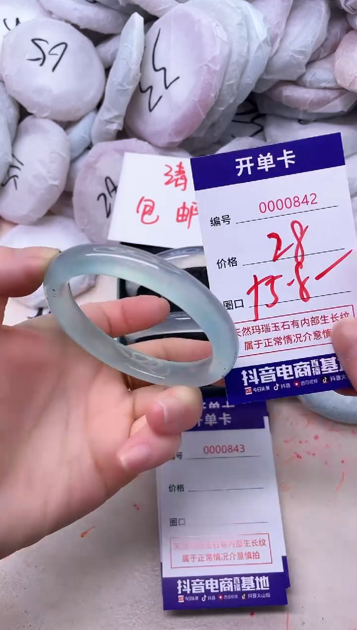玛瑙/玉髓手镯未镶嵌842