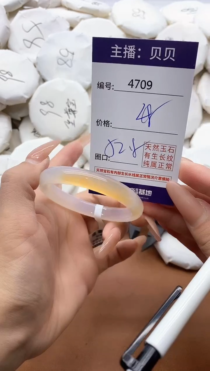 【闪购商品】玛瑙/玉髓手镯未镶嵌4709