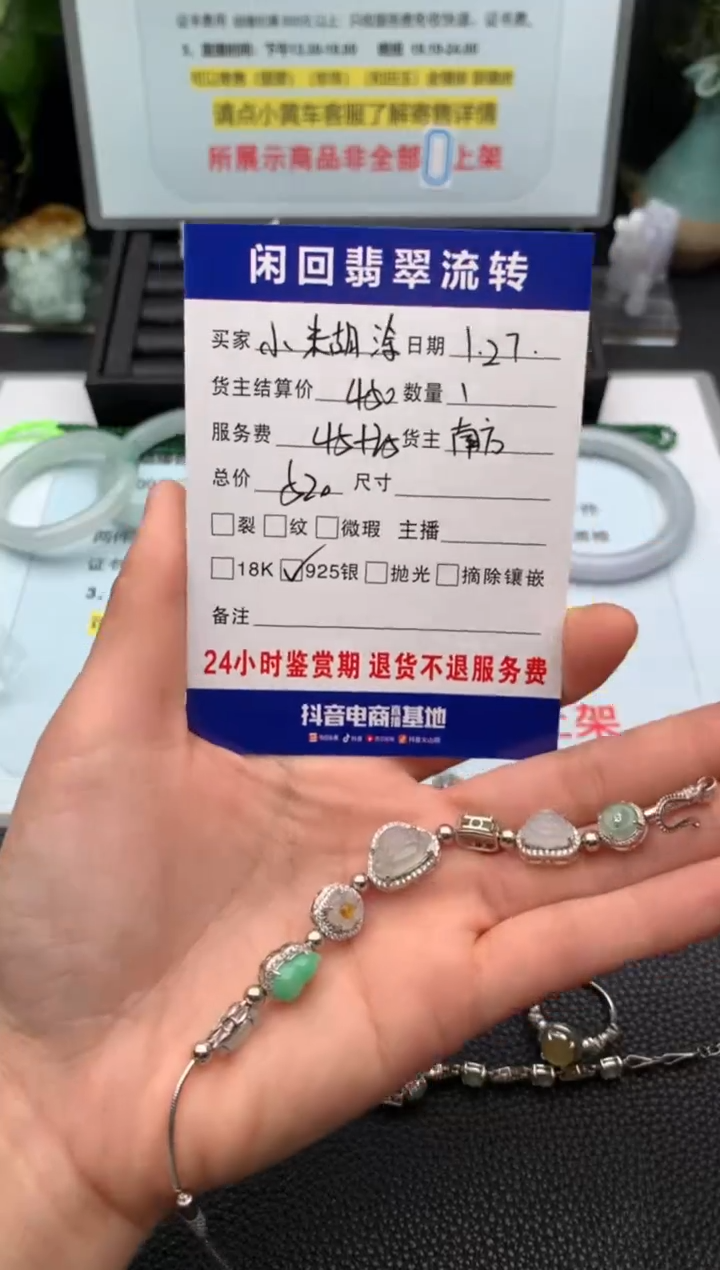【闪购商品】翡翠手链银S925镶嵌手链