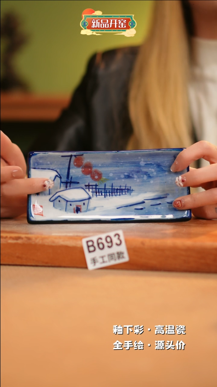 【闪购商品】其他B693 窑林瓷业瓷器