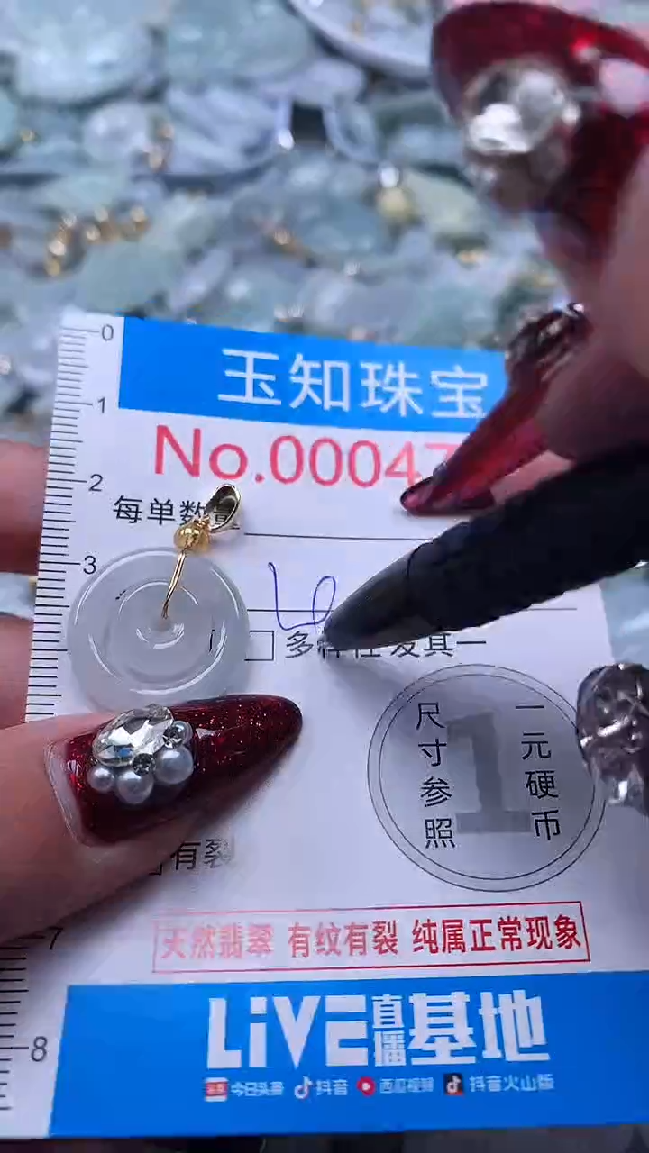 吊坠(不含链)未镶嵌翡翠4782