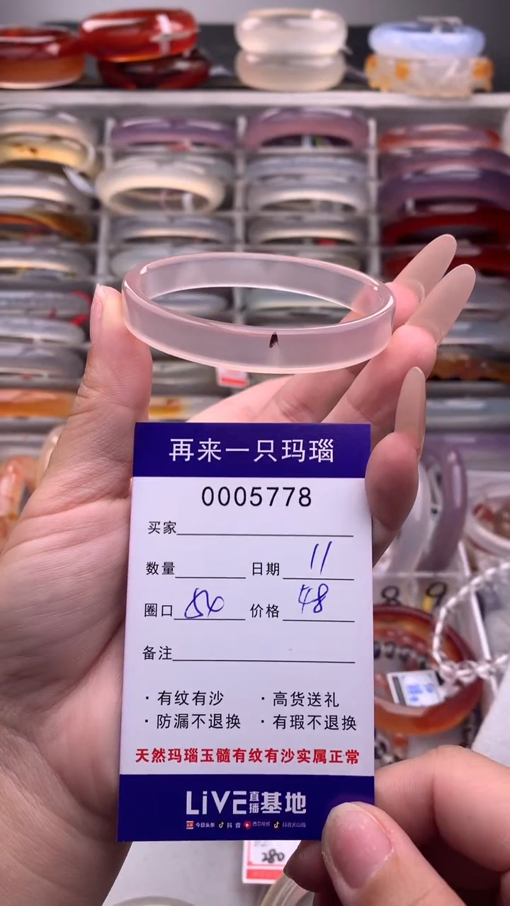 【闪购商品】玛瑙/玉髓手镯未镶嵌5778